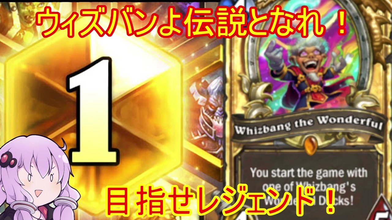 Hearthstone Syugarさんの公開マイリスト Niconico ニコニコ