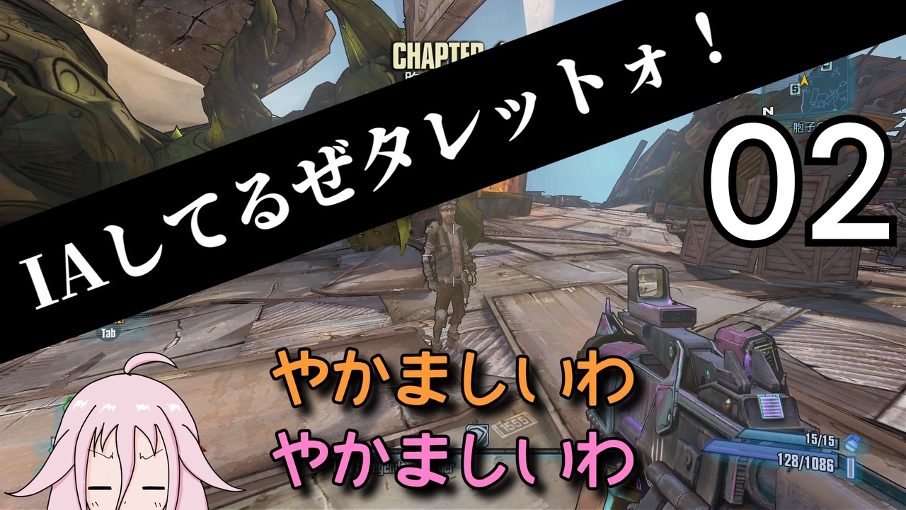 人気の Borderlands２ 動画 2 817本 12 ニコニコ動画