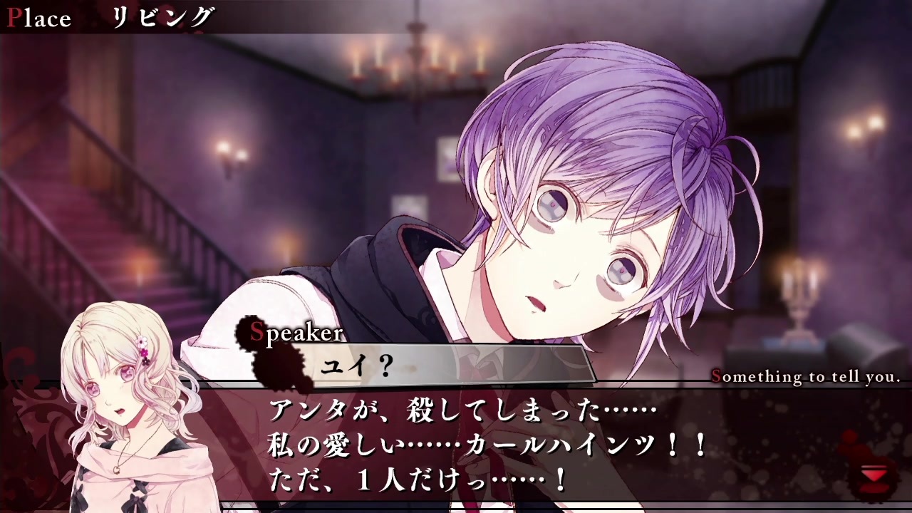 Diabolik Lovers 吸血鬼はぬいぐるみと一緒らしい Part22 実況 ニコニコ動画