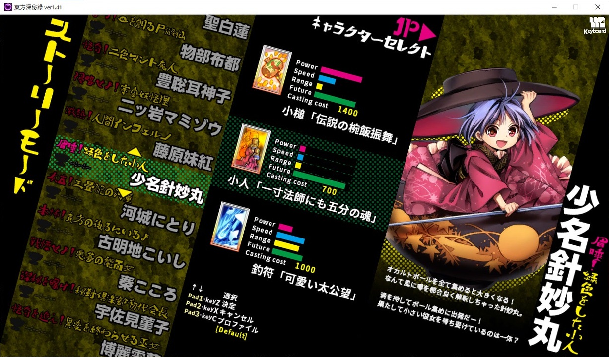 東方深秘録 セリフ集 針妙丸 ニコニコ動画