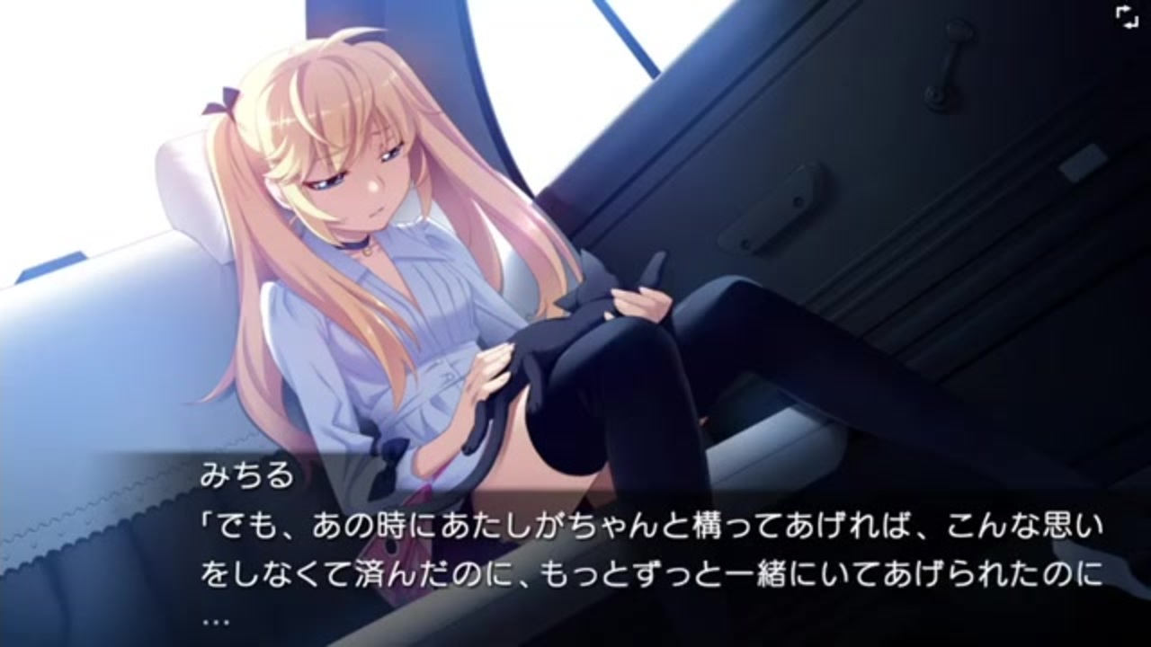 NS版グリザイアの果実、みちるルートPart3】 - ニコニコ動画