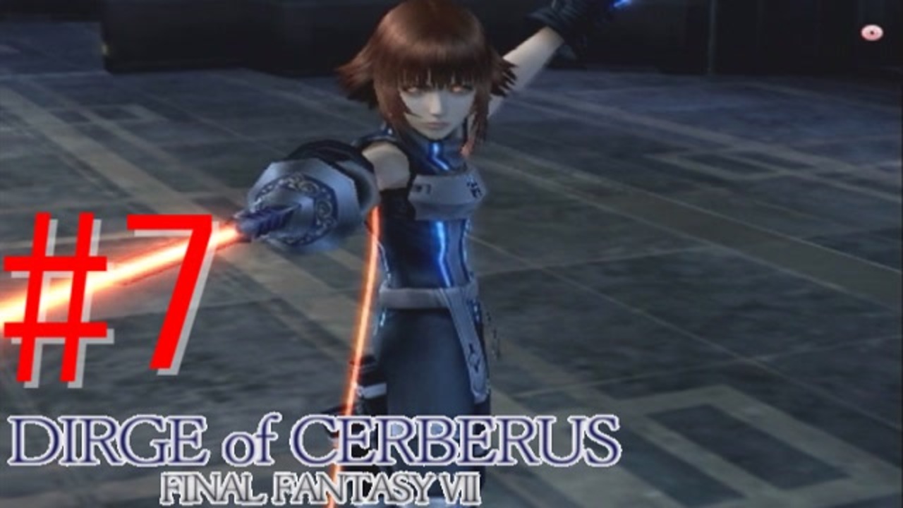 人気の Dcff7 ダージュオブケルベロス 動画 2本 6 ニコニコ動画