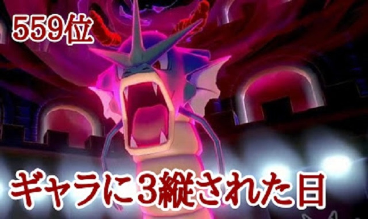 ドンキーのポケモン剣盾ランクマ奮闘記 全23件 ドンキーさんのシリーズ ニコニコ動画