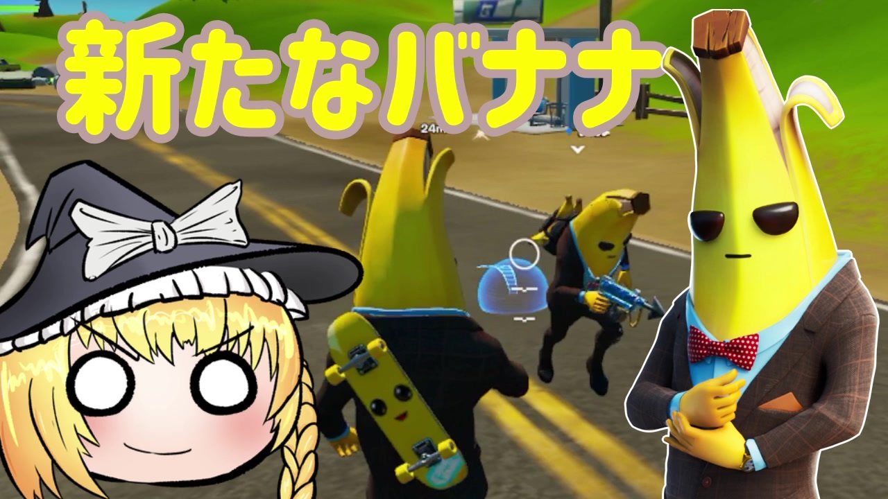 人気の フォートナイト 動画 21 135本 4 ニコニコ動画