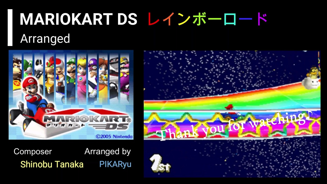 人気の マリオカートds レインボーロード 動画 本 ニコニコ動画