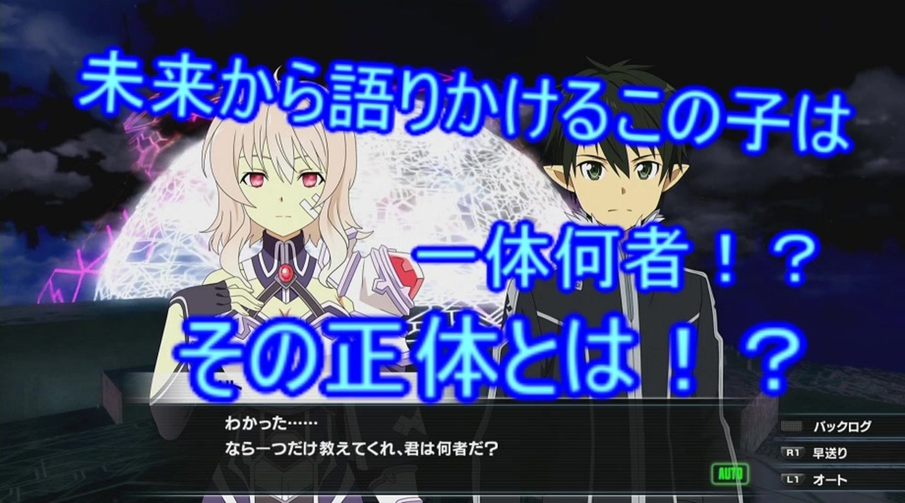 実況 ストレアにを使って語りかけるこの者の正体とは Awvssaoミレニアム トワイライトpart22実況 ニコニコ動画