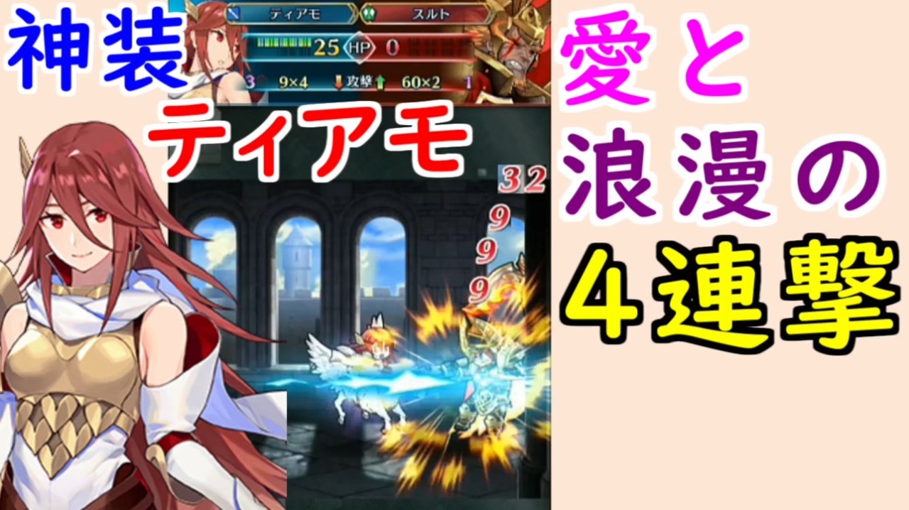 人気の ティアモ 動画 15本 ニコニコ動画