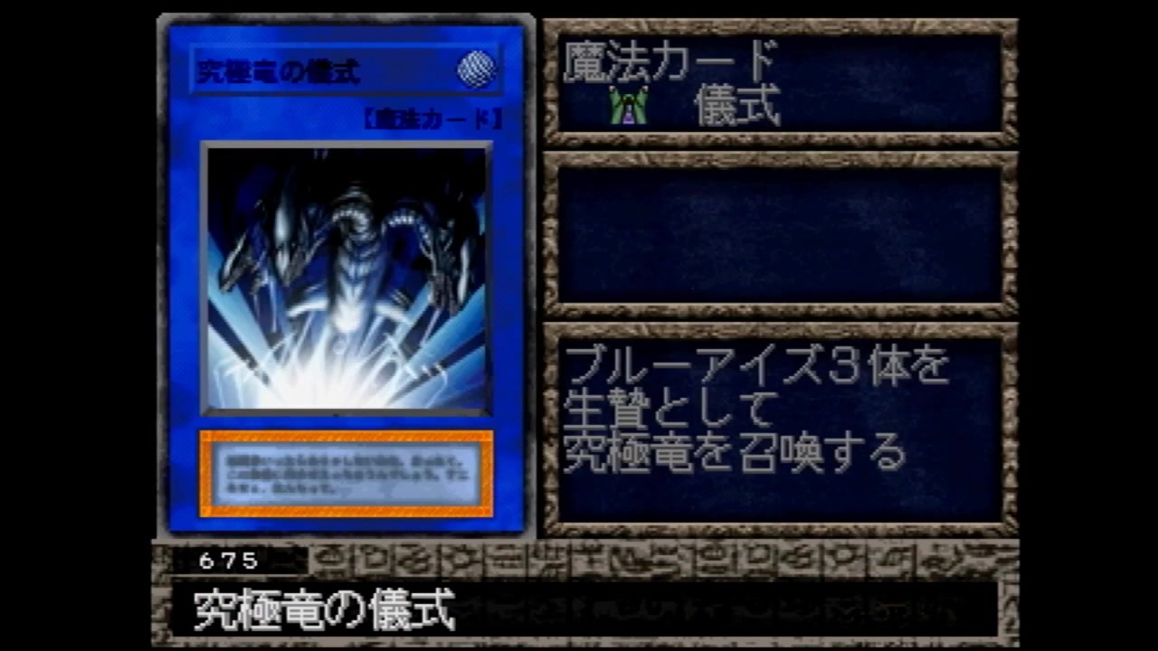 遊戯王 封印されし記憶 究極竜の儀式入手 ニコニコ動画