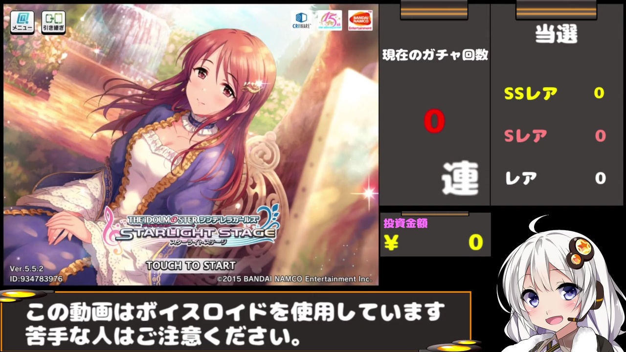 デレステ どうしても三船さんが欲しいあかりさん ガチャ動画 ニコニコ動画