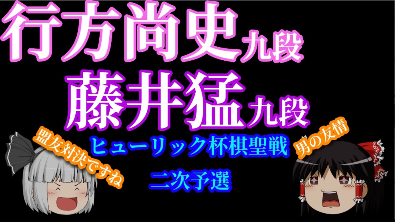 ゆっくり将棋 全143件 イルカさんのシリーズ ニコニコ動画