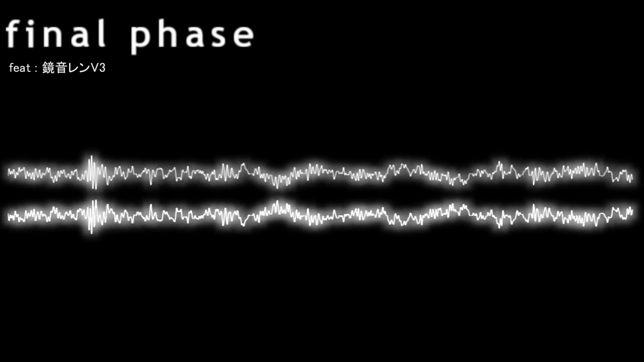 【鏡音レン】final phase【カバー】 - ニコニコ動画