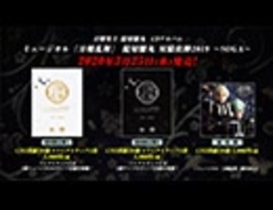 人気の ミュージカル 刀剣乱舞 動画 71本 ニコニコ動画