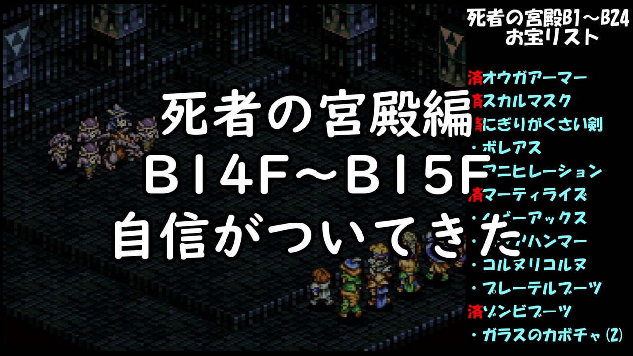 39 レトロゲーム まにょらの タクティクスオウガ ニコニコ動画