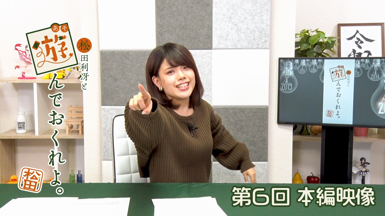 人気の 松田利冴 動画 584本 11 ニコニコ動画
