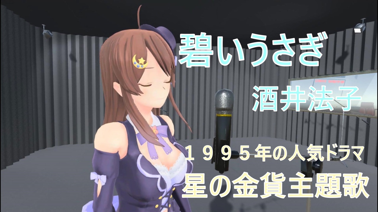 人気の 碧いウサギ 動画 102本 2 ニコニコ動画