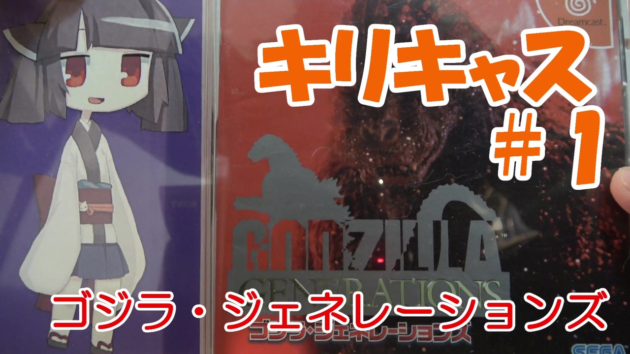 卸売 ゴジラ ジェネレーションズ Discoversvg Com