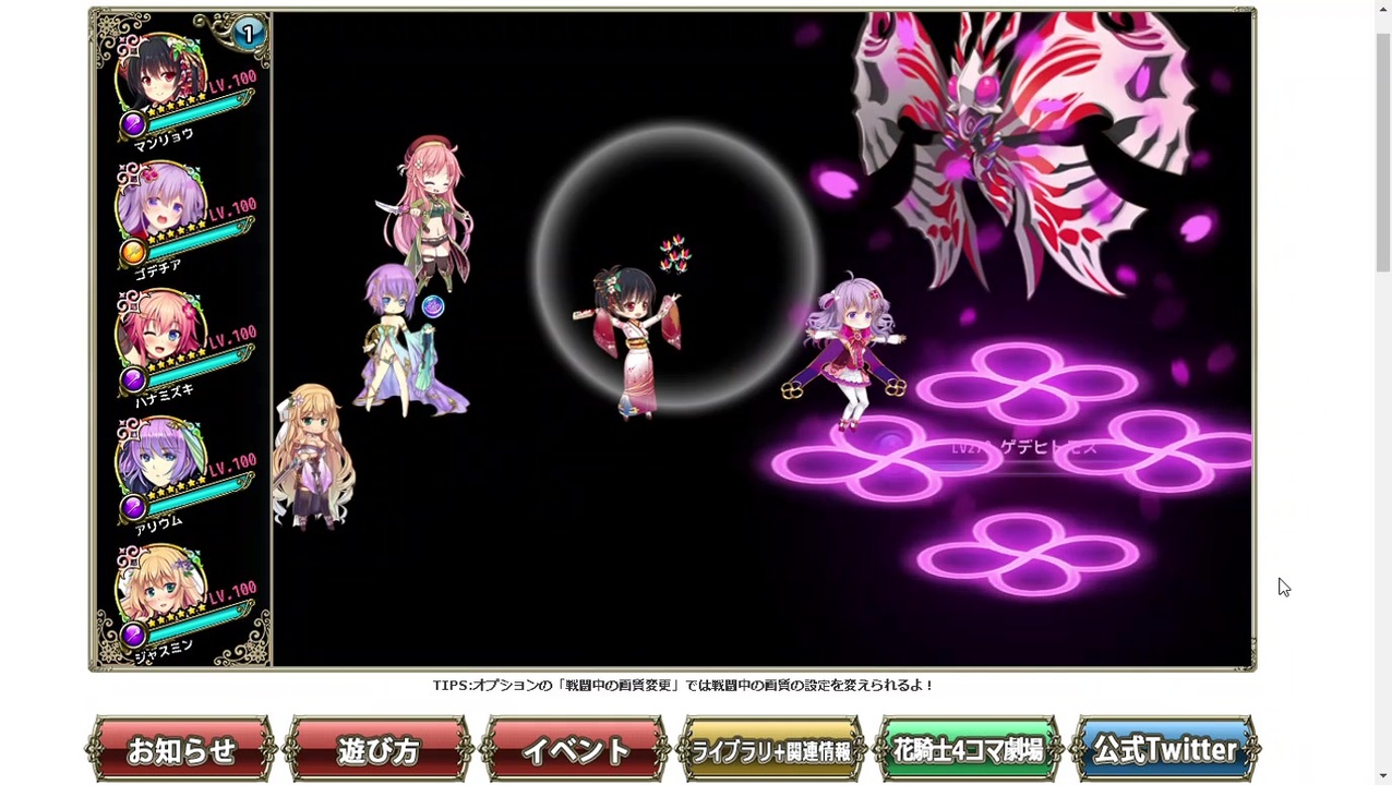 花騎士 お得なデジャブ級1ターン攻略チャレンジ クリソラパ ニコニコ動画