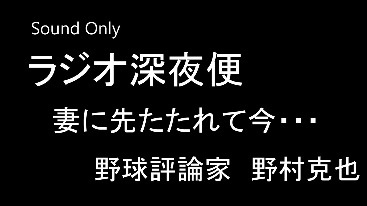 人気の 野村沙知代 動画 18本 ニコニコ動画