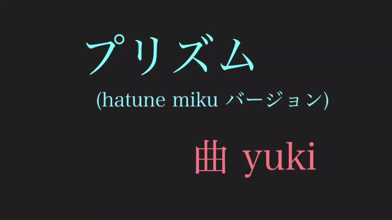 人気の Yuki 動画 693本 4 ニコニコ動画