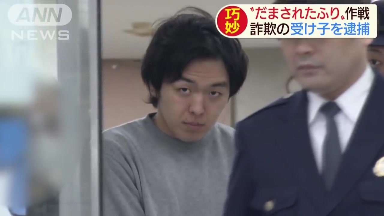 長山剛 孫装い詐欺未遂で逮捕 だまされたふり作戦 ニコニコ動画