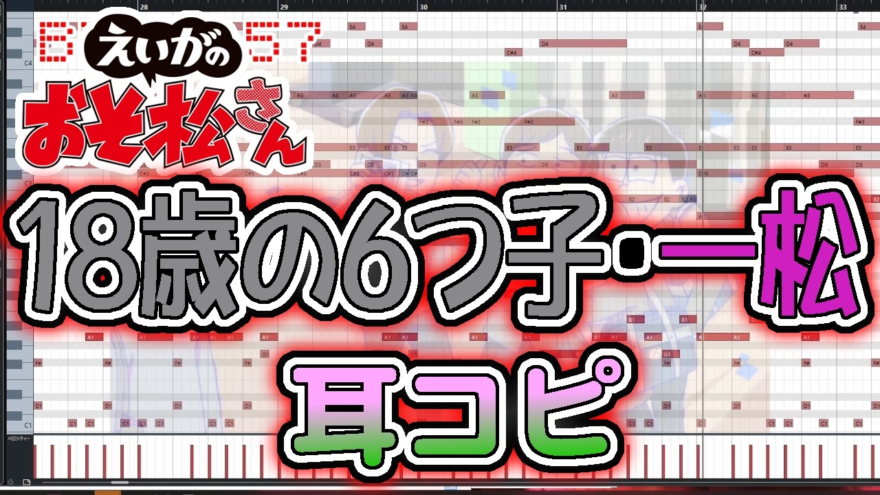 人気の アニメ おそ松さん 動画 5 406本 22 ニコニコ動画