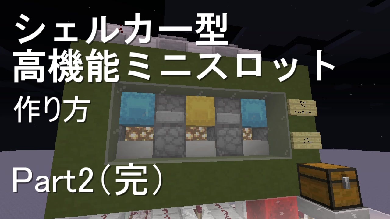 人気の Minecraft技術部 動画 2 329本 23 ニコニコ動画