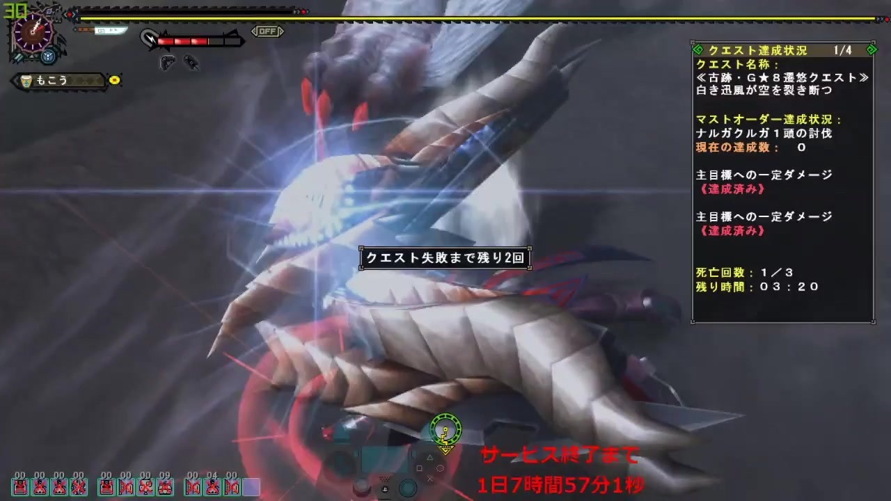 Mhf Z 極み駆けるナルガクルガ 強個体 7ラスタ マグネットスパイク 初ソロ討伐 無双襲撃戦 白き迅風が空を裂き断つ ニコニコ動画
