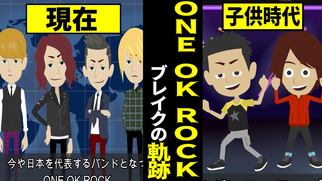 人気の ワンオクロック 動画 81本 2 ニコニコ動画