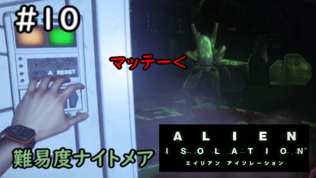 人気の Alien Isolation 動画 1 818本 9 ニコニコ動画