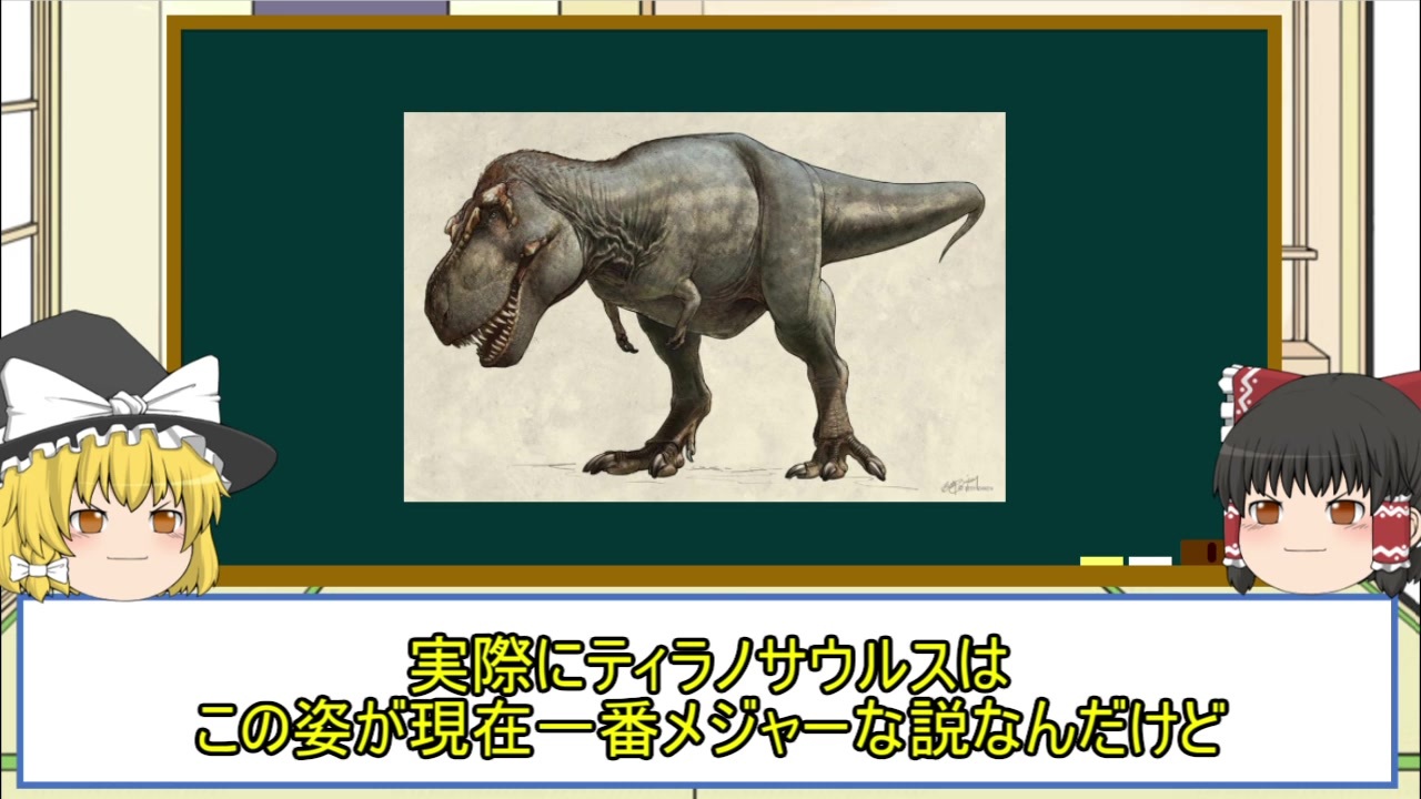 人気の 恐竜 ティラノサウルス 動画 84本 ニコニコ動画