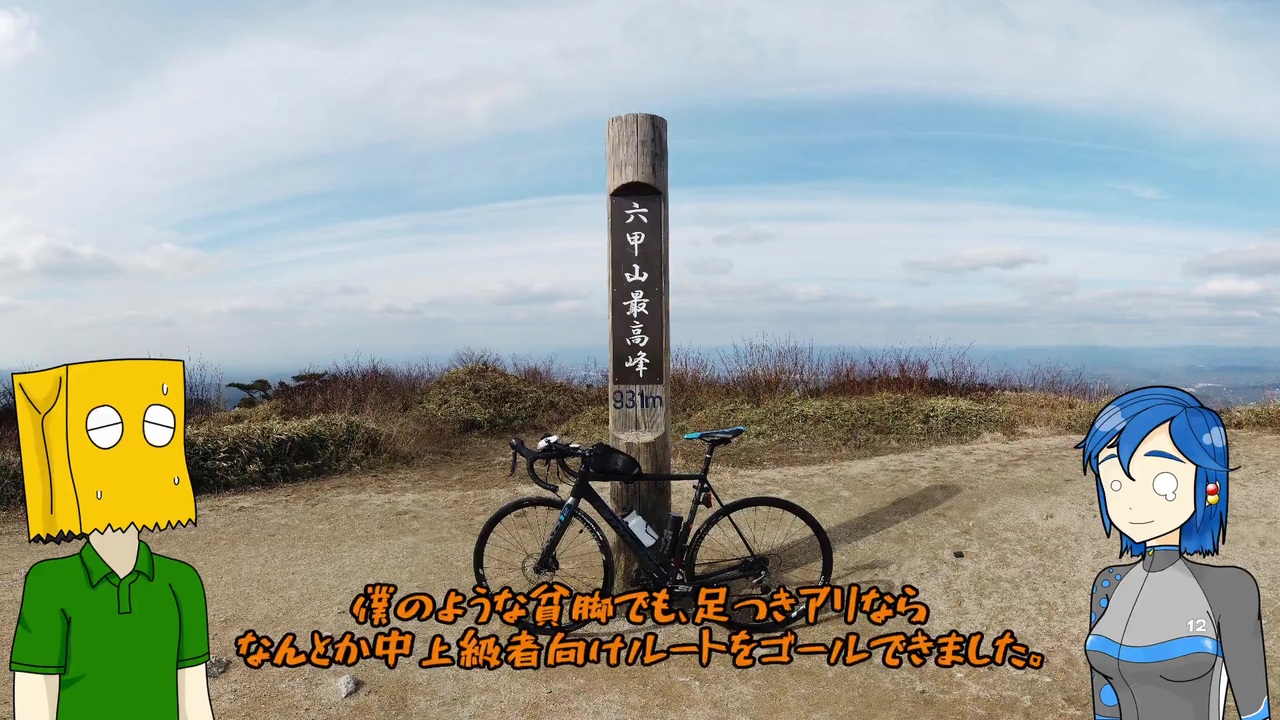 六甲山逆瀬川ルートを足つきアリで登ってみた ニコニコ動画