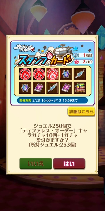 ティファ レス オーダー