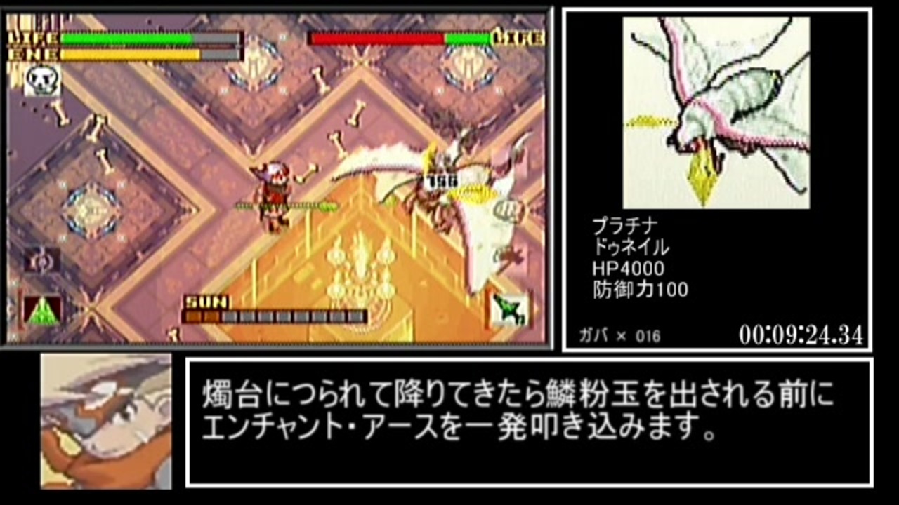 Rta 続 ボクらの太陽 闘技場攻略 16 56 ゾクタイ ニコニコ動画