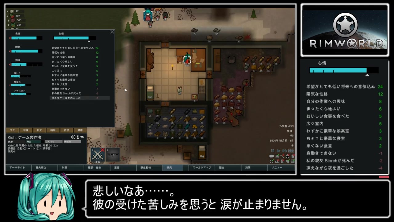 人気の Rimworld 動画 3 873本 39 ニコニコ動画