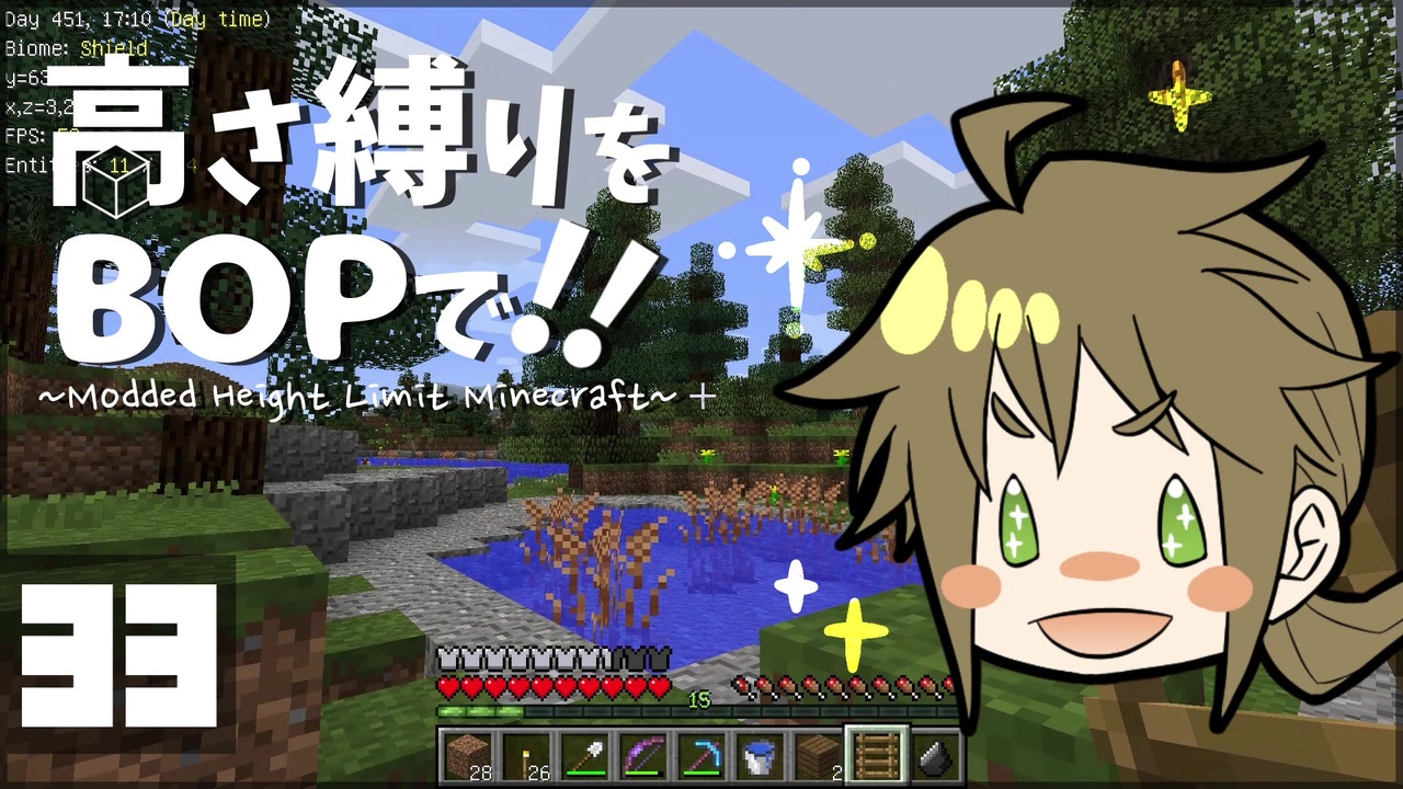 Minecraft 高さ縛りをbopで 33 地上進出 ゆっくり実況