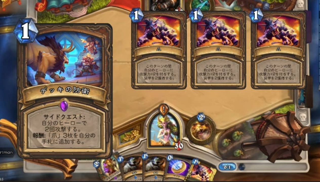 人気の Hearthstone 動画 9 1本 49 ニコニコ動画