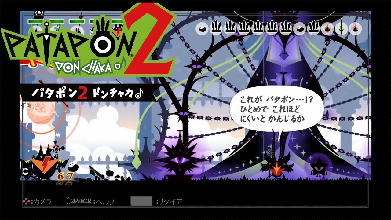 Patapon2ドンチャカ 再びセカイのはてのそれを求めてpart10 実況 ニコニコ動画