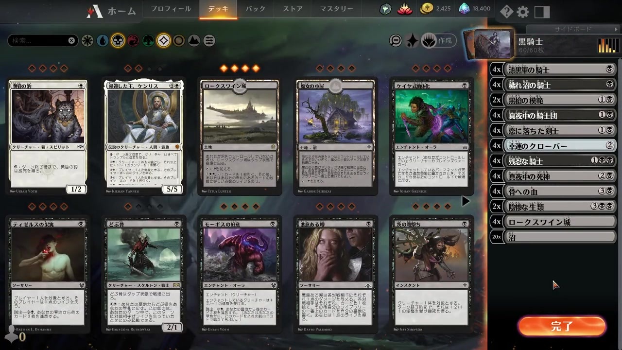 Mtgarena マジックザギャザリング実況プレイ45 黒騎士 ニコニコ動画