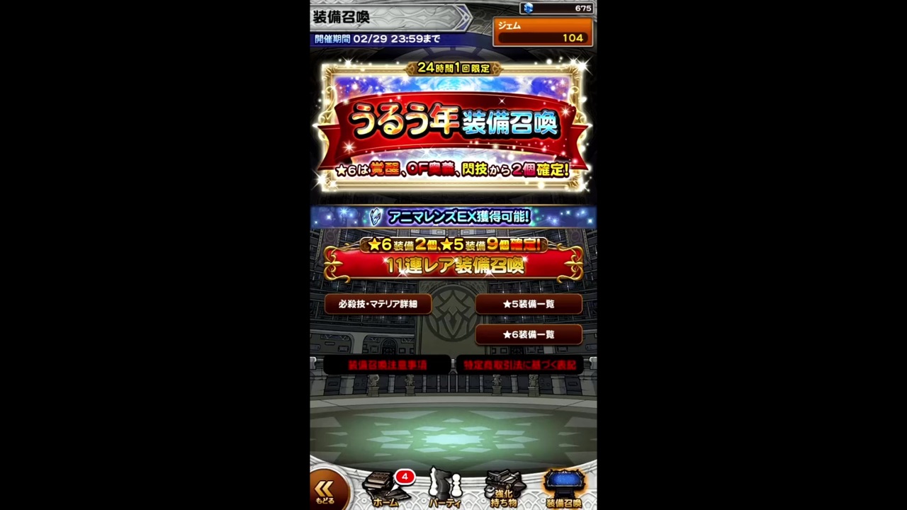 Ffrk 24時間1回限定 うるう年ガチャ れこぱちゃん編 ニコニコ動画