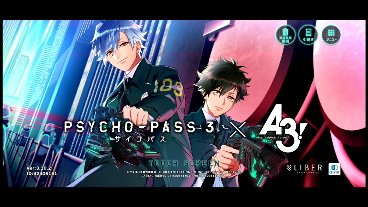 初見実況プレイ A3 エースリー イベントストーリー Psycho Pass3 A3 Part1 ニコニコ動画