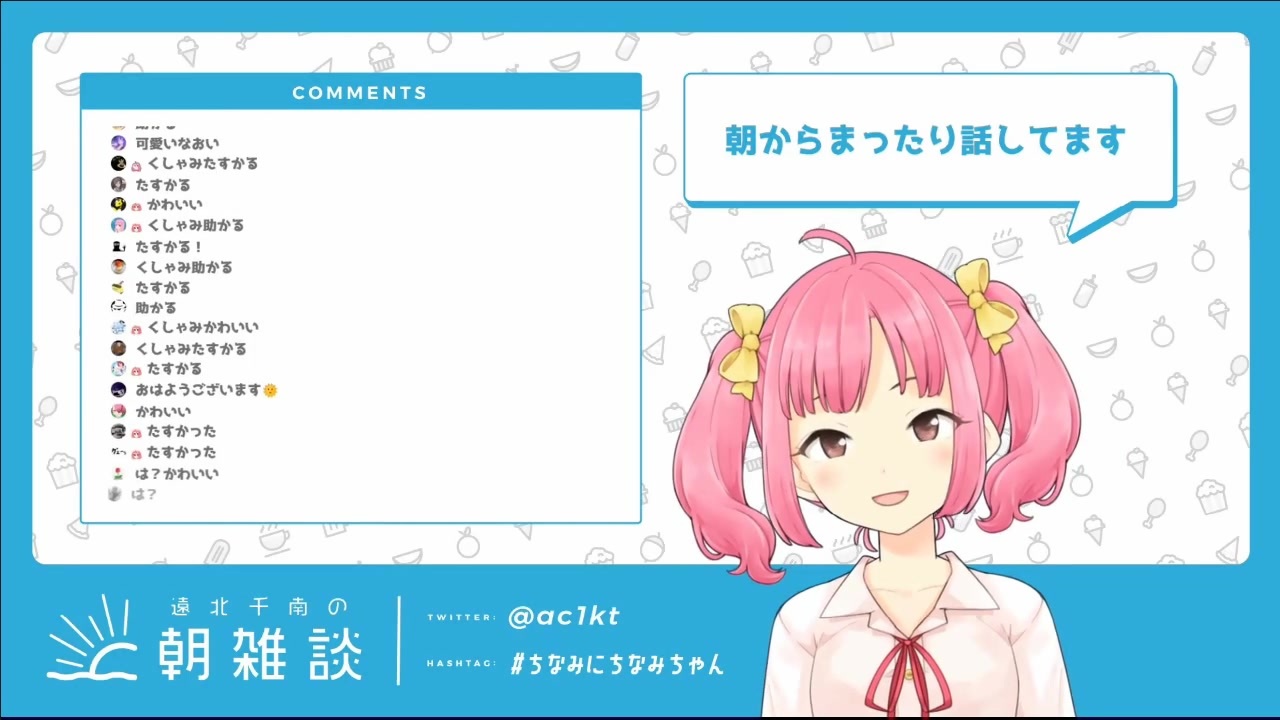 あちきたのくしゃみ ニコニコ動画