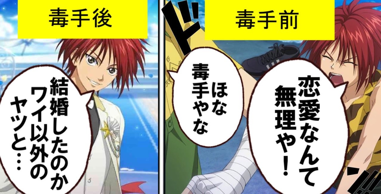 ドキサバ全員恋愛宣言 画面が 半分やんけ 遠山金太郎 Part 1 テニスの王子様 ニコニコ動画