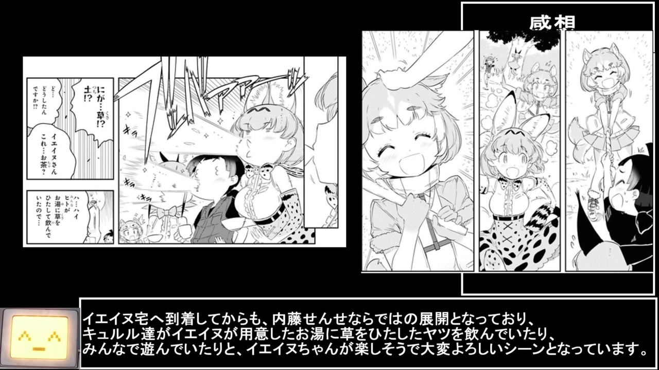 漫画版けものフレンズ2の感想を言うだけの動画その9 ニコニコ動画