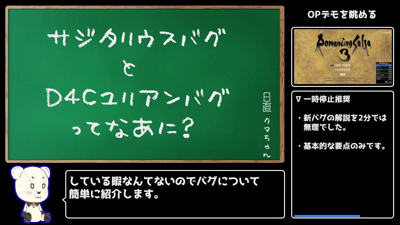 人気の ロマサガ学会 動画 21本 ニコニコ動画