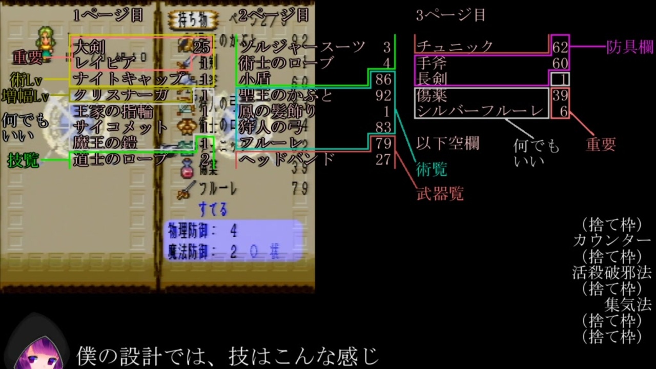 Sfcロマサガ3 模倣して しふ で征く冒険譚 バグ術技付加法 1 8 ニコニコ動画