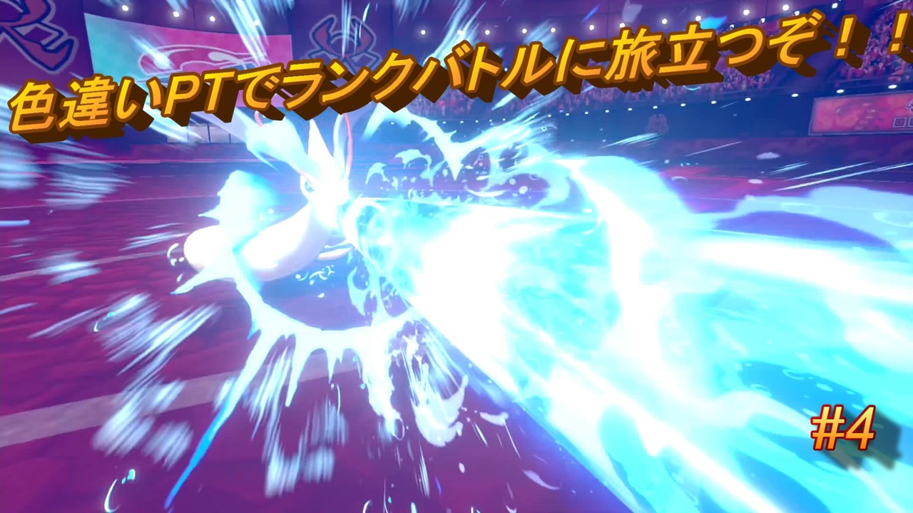 人気の ミロカロス 動画 99本 2 ニコニコ動画