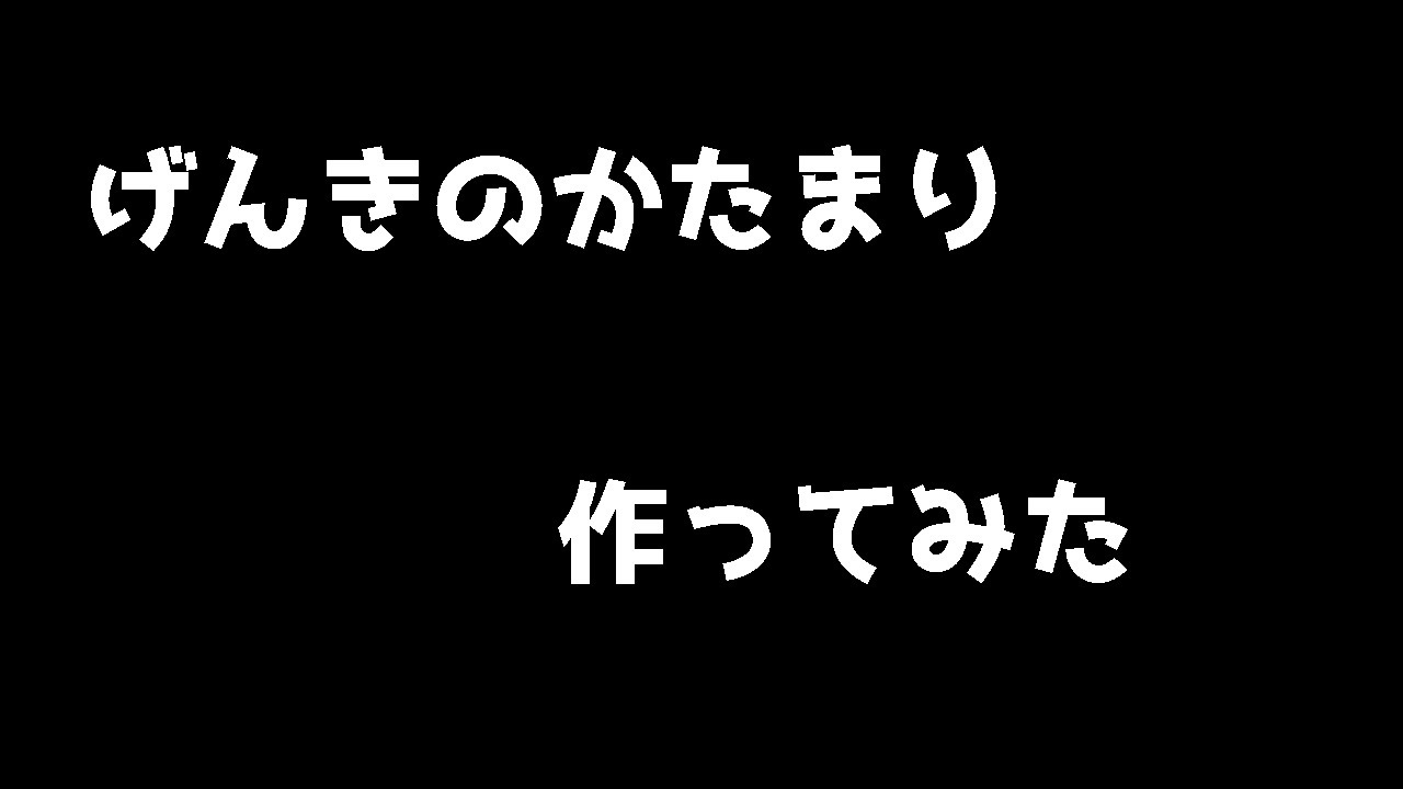 人気の 作ってみた ポケモン 動画 4本 4 ニコニコ動画