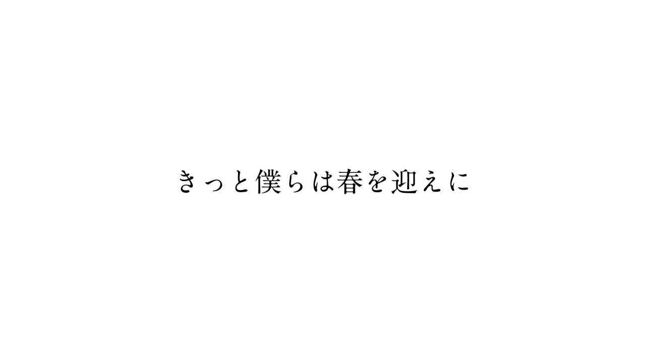 人気の 勇気が出る曲 動画 8本 ニコニコ動画