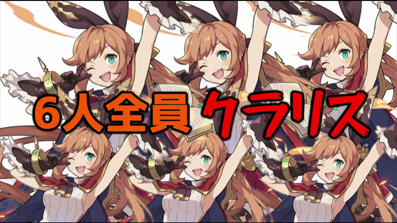 ユニゾン ワーフリ
