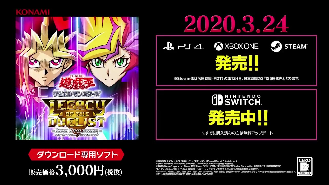 遊戯王 レガシー オブザ デュエリスト 評価